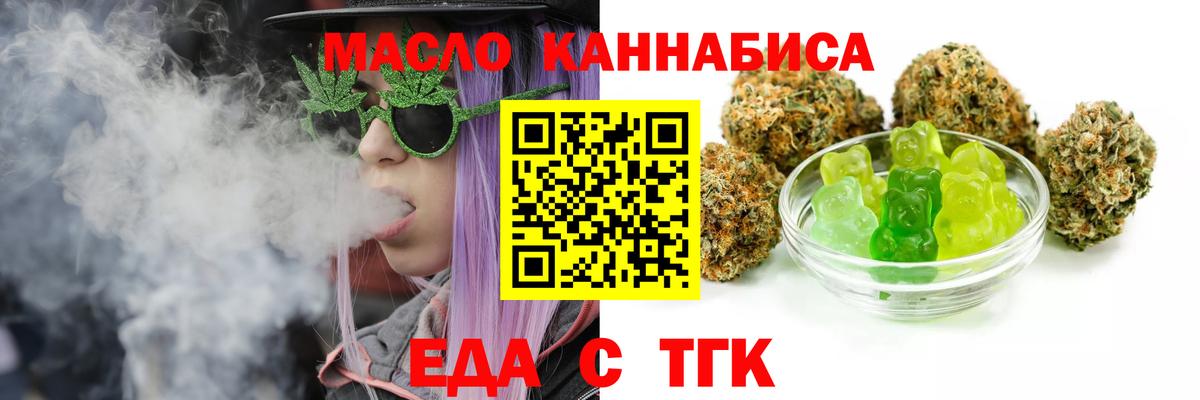 Нижнеудинск  Печенье с ТГК марихуана  Вход с VPN 