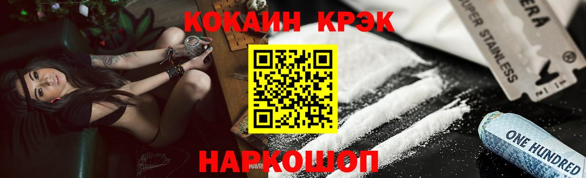 COCAIN Fish Scale  Вход с VPN  Кокаин Эквадор  Cocaine  Нижнеудинск 