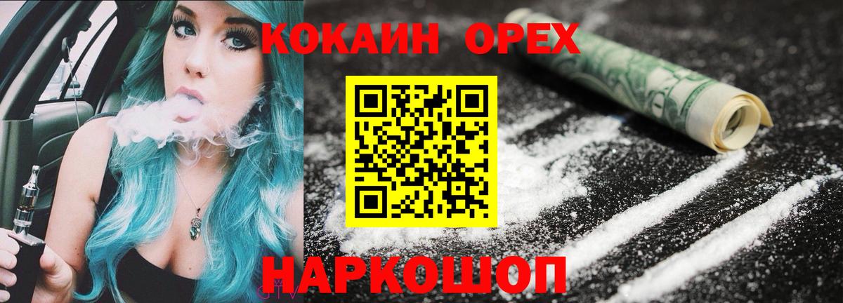 КОКАИН 98% Нижнеудинск