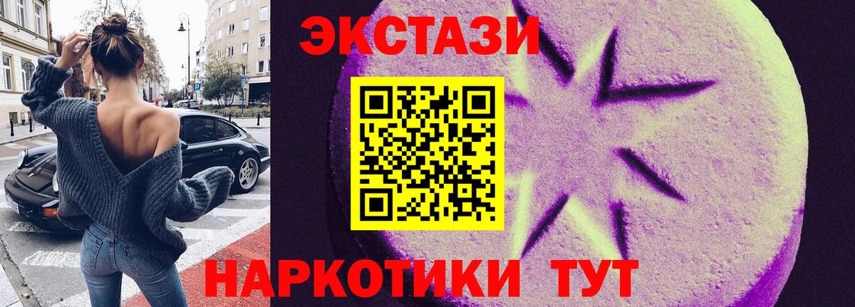 Экстази 300 mg Нижнеудинск