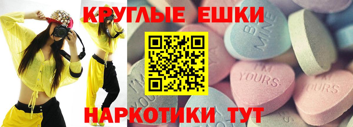 Ecstasy Cube  Вход с VPN  Нижнеудинск  Ecstasy MDMA 