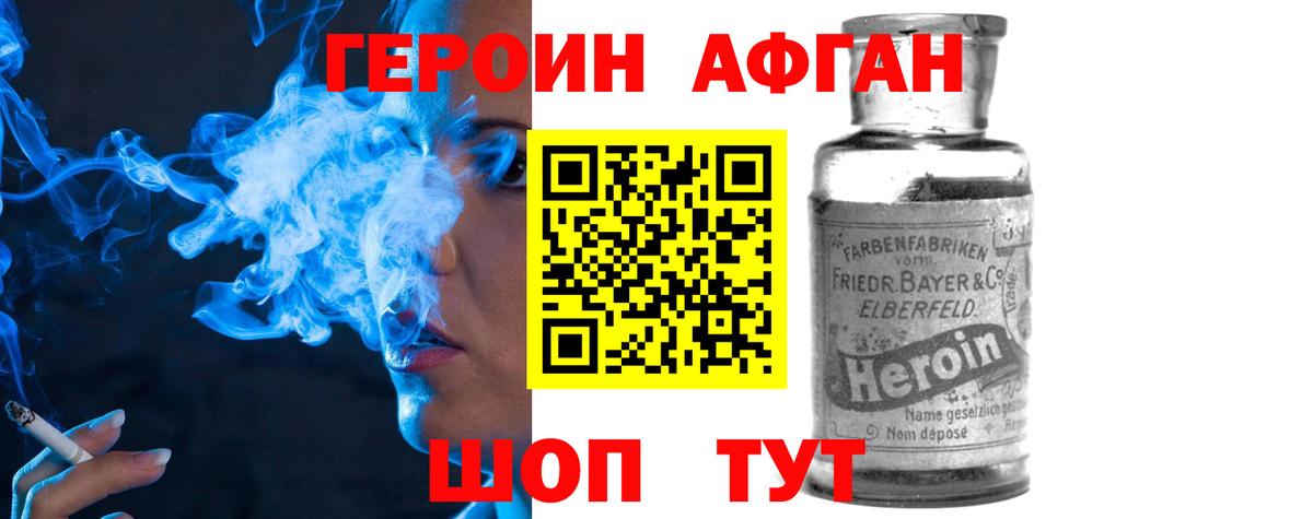 ГЕРОИН герыч Нижнеудинск