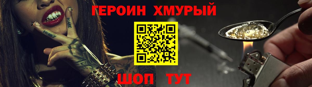 ГЕРОИН герыч  Вход с VPN  Нижнеудинск 