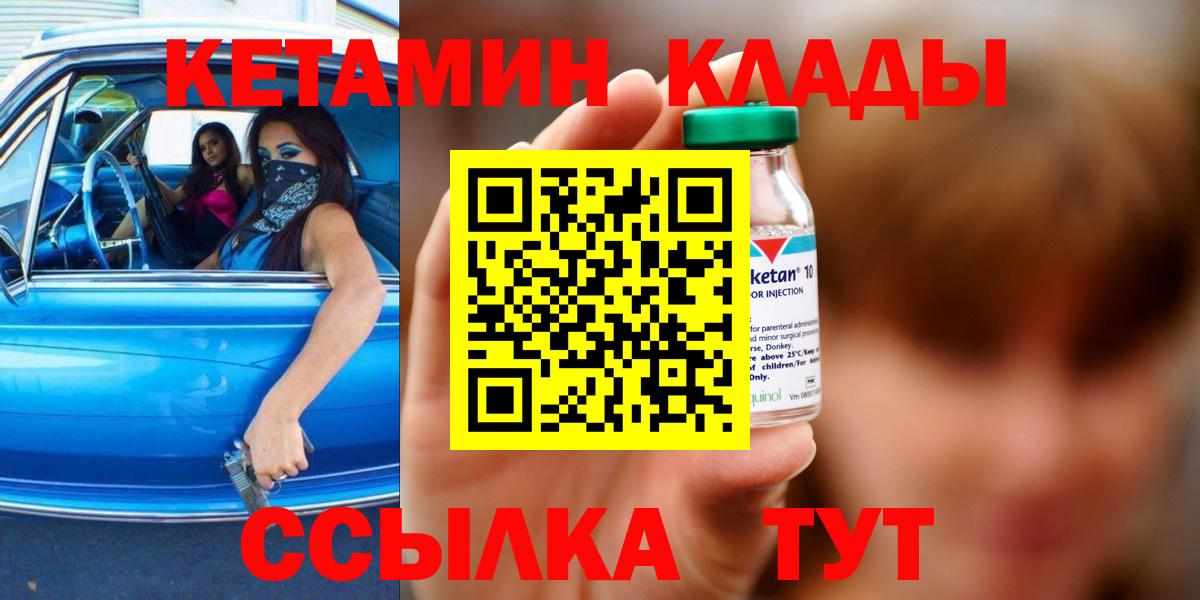 Кетамин VHQ  Вход с VPN  Нижнеудинск  Кетамин ketamine 