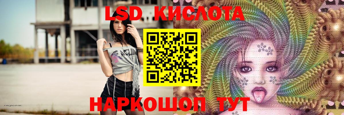 LSD-25 экстази ecstasy  LSD-25 экстази кислота  Нижнеудинск  Вход с VPN 