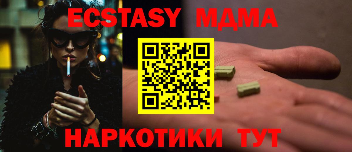 MDMA crystal  Вход с VPN  Нижнеудинск 