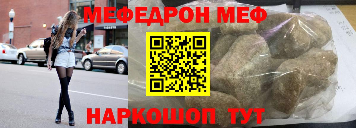 Мефедрон  МЕФ mephedrone  Вход с VPN  Нижнеудинск  Меф VHQ 