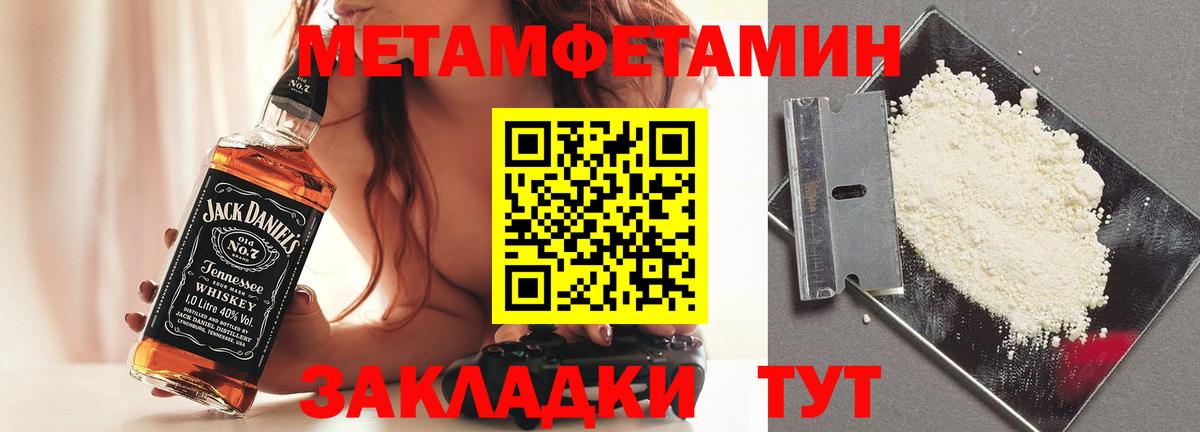 Нижнеудинск  МЕТАМФЕТАМИН кристалл  Вход с VPN 
