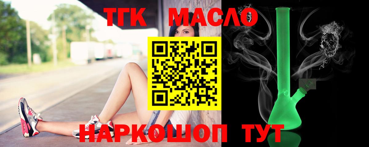 Нижнеудинск  Дистиллят ТГК вейп  Вход с VPN 